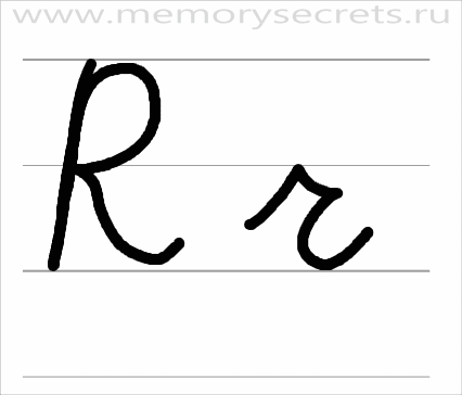 Прописная r. Прописная английская р. Прописная буква r. Правописание заглавной буквы р. Покажи как пишется буква р