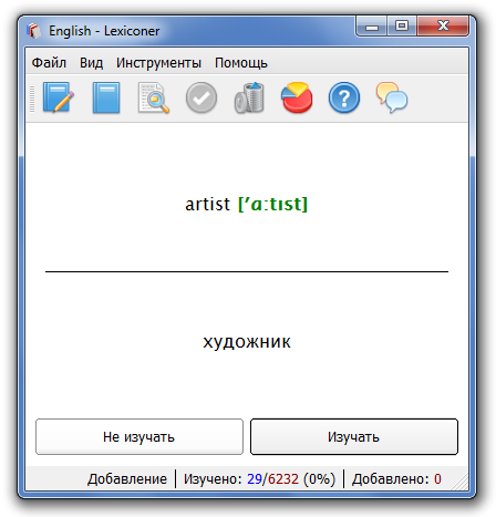 Lexiconer – Мультиязыковая программа-тренажер для эффективного пополнения словарного запаса.