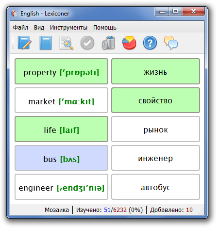 Lexiconer –  программа-тренажер